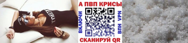 A-PVP кристаллы  нарко площадка Telegram  Городовиковск 