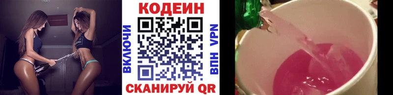 где можно купить   мега ONION  Кодеиновый сироп Lean напиток Lean (лин)  Городовиковск 