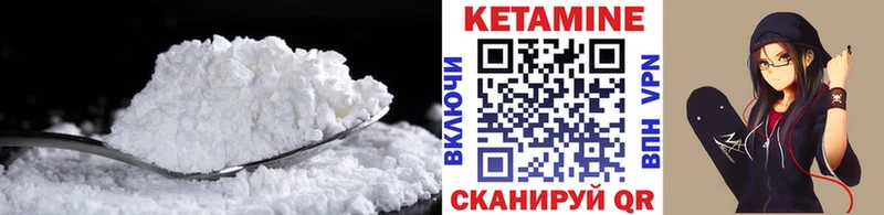 Кетамин VHQ  как найти закладки  Городовиковск 