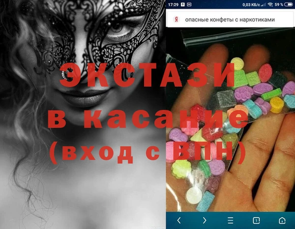 молекула духа Бронницы