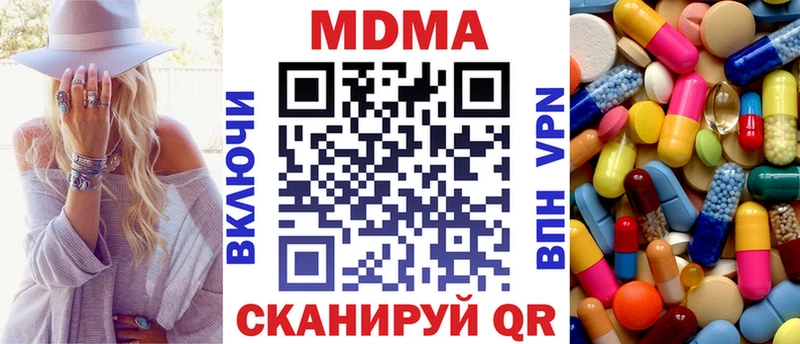 маркетплейс клад  дарнет шоп  Городовиковск  МДМА молли 