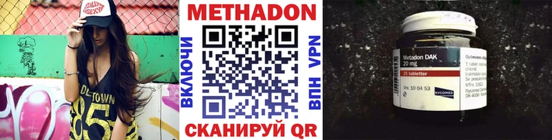 Метадон мёд  Городовиковск 